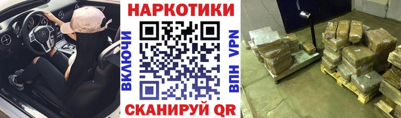 Магазины продажи наркотиков Егорьевск А ПВП  COCAIN  Меф  Псилоцибиновые грибы  ГАШ 