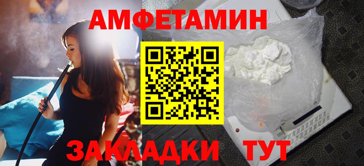 Амфетамин  Amphetamine Розовый  Амфетамин  Вход с VPN  Егорьевск 