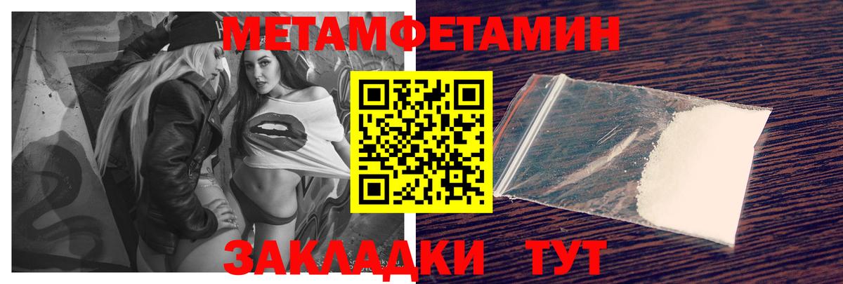 АМФЕТАМИН 97% Егорьевск
