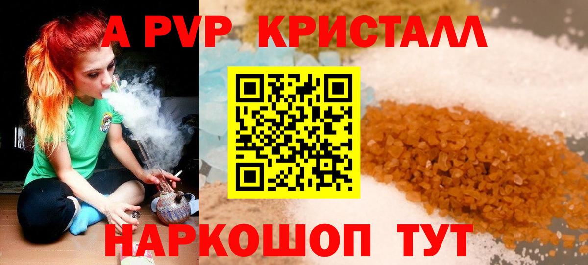 Альфа ПВП крисы CK  А ПВП  хочу наркоту  Егорьевск 