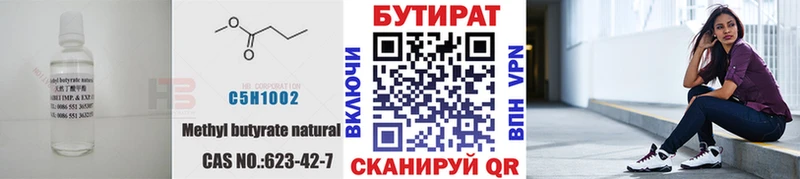ссылка на мегу сайт  Егорьевск  БУТИРАТ бутик  цены  