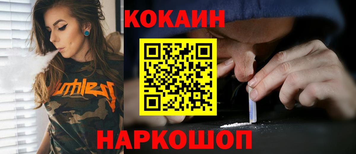 Егорьевск  Гашиш  Вход с VPN  МЕФ  МДМА  Конопля  Где купить  Альфа-ПВП 