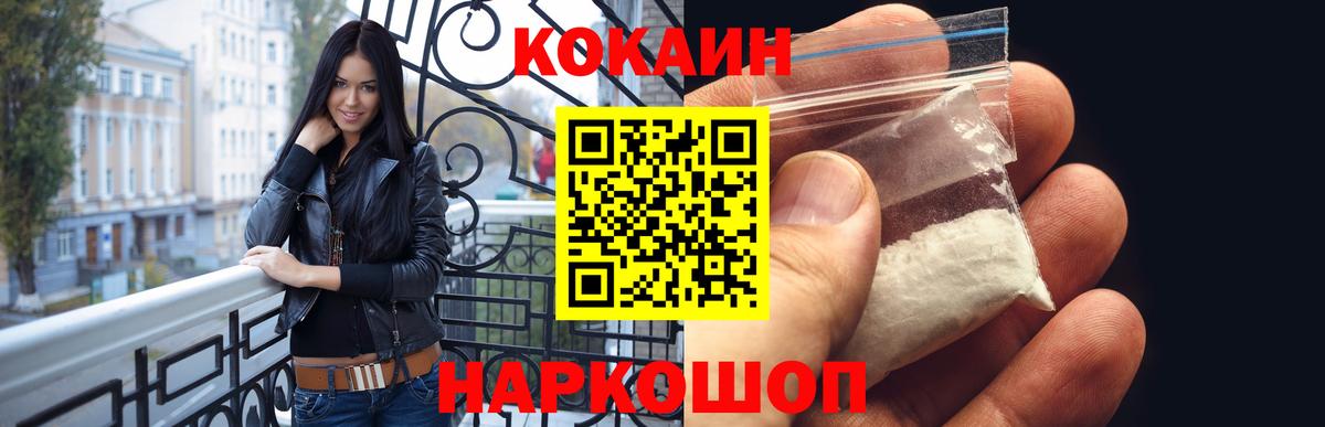 COCAIN Боливия  хочу наркоту  Егорьевск  КОКАИН FishScale 