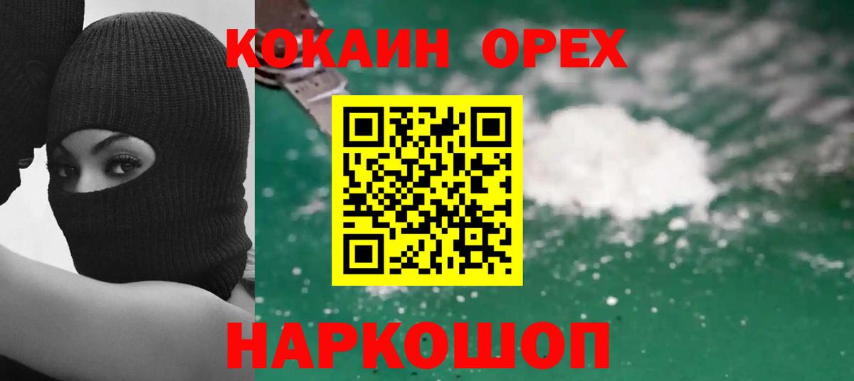 COCAIN Columbia Егорьевск