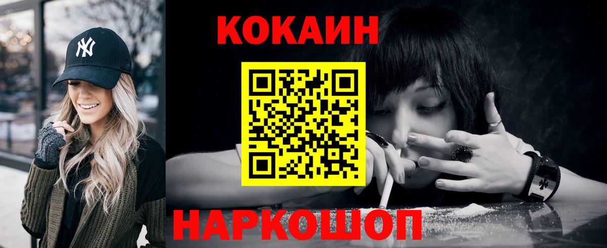 Мефедрон кристаллы  Кокаин  ГАШ  Марихуана  МДМА  Егорьевск  ГЕРОИН  ГАШ  МЕФ   Альфа ПВП СК  