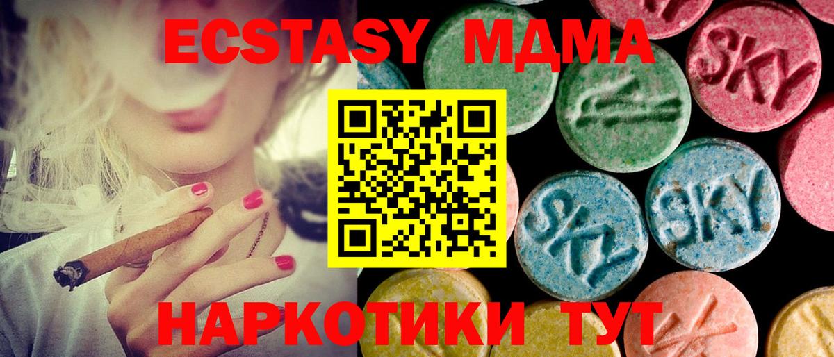 ЭКСТАЗИ 280мг Егорьевск