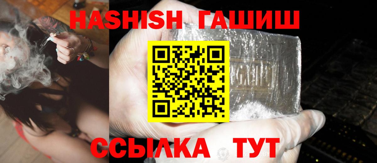ГАШ Ice-O-Lator  Вход с VPN  ГАШИШ хэш  Егорьевск 
