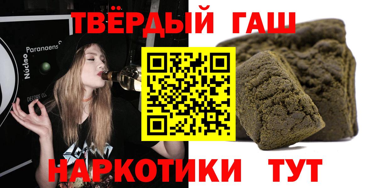 Гашиш гарик Егорьевск