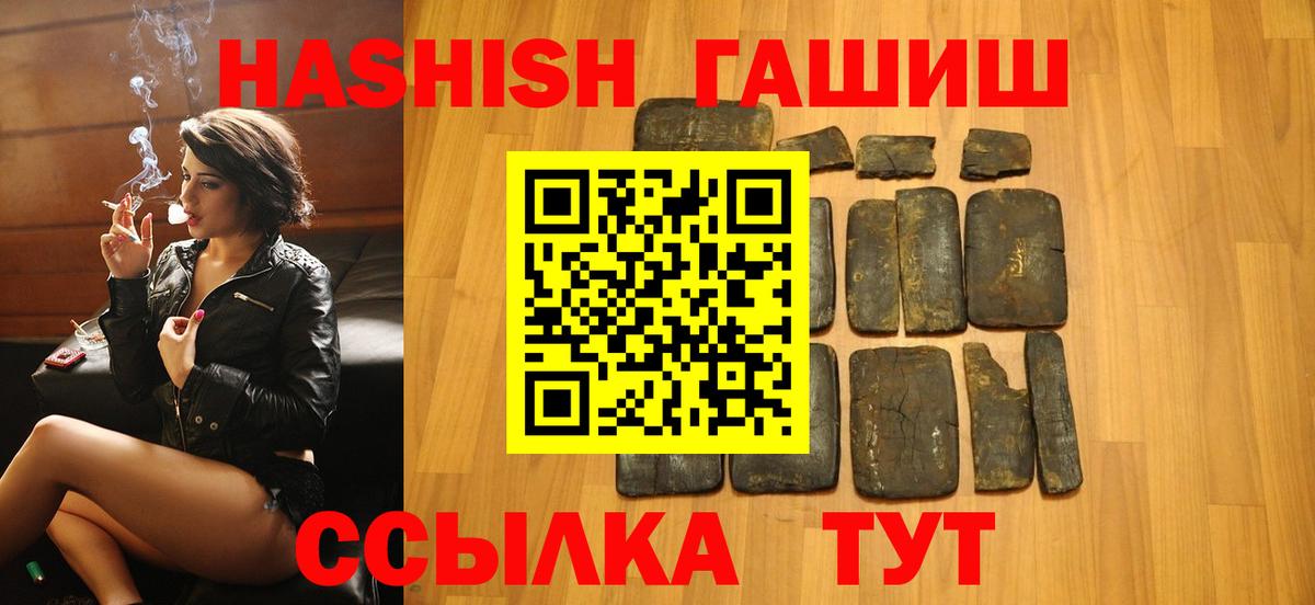 ГАШИШ гашик  Гашиш хэш  Егорьевск 