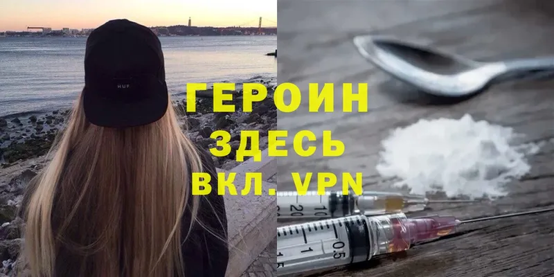 ссылка на мегу как войти  Егорьевск  ГЕРОИН Heroin 