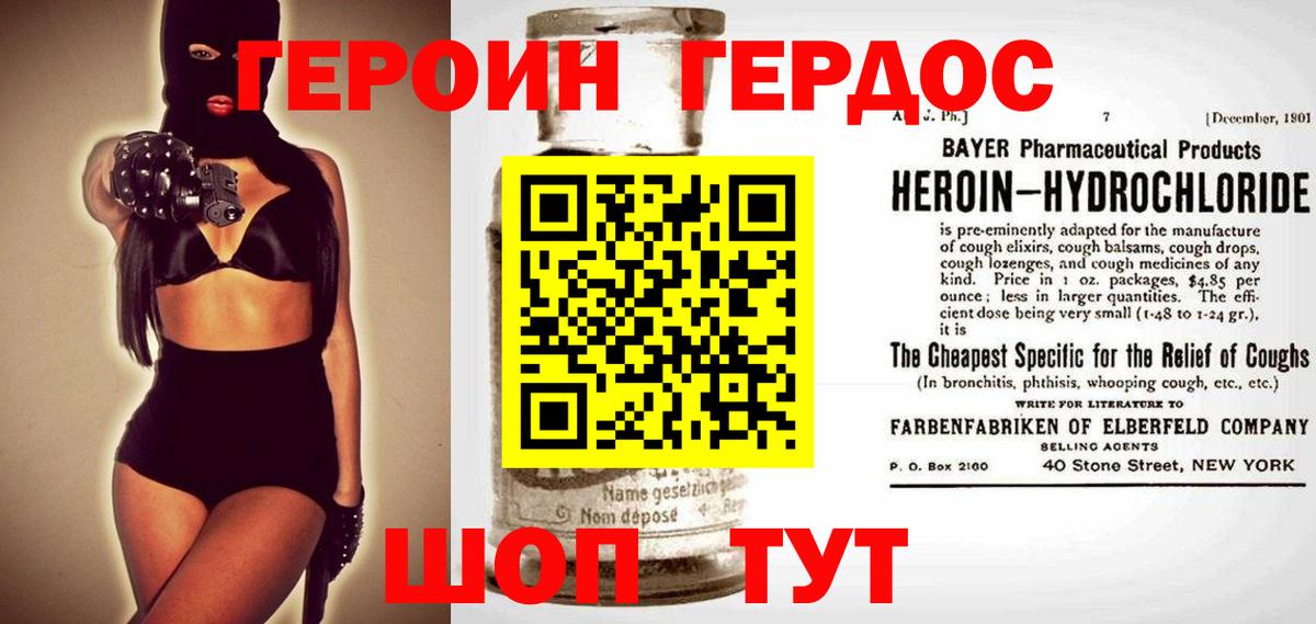 Героин  Вход с VPN  Егорьевск  ГЕРОИН VHQ 