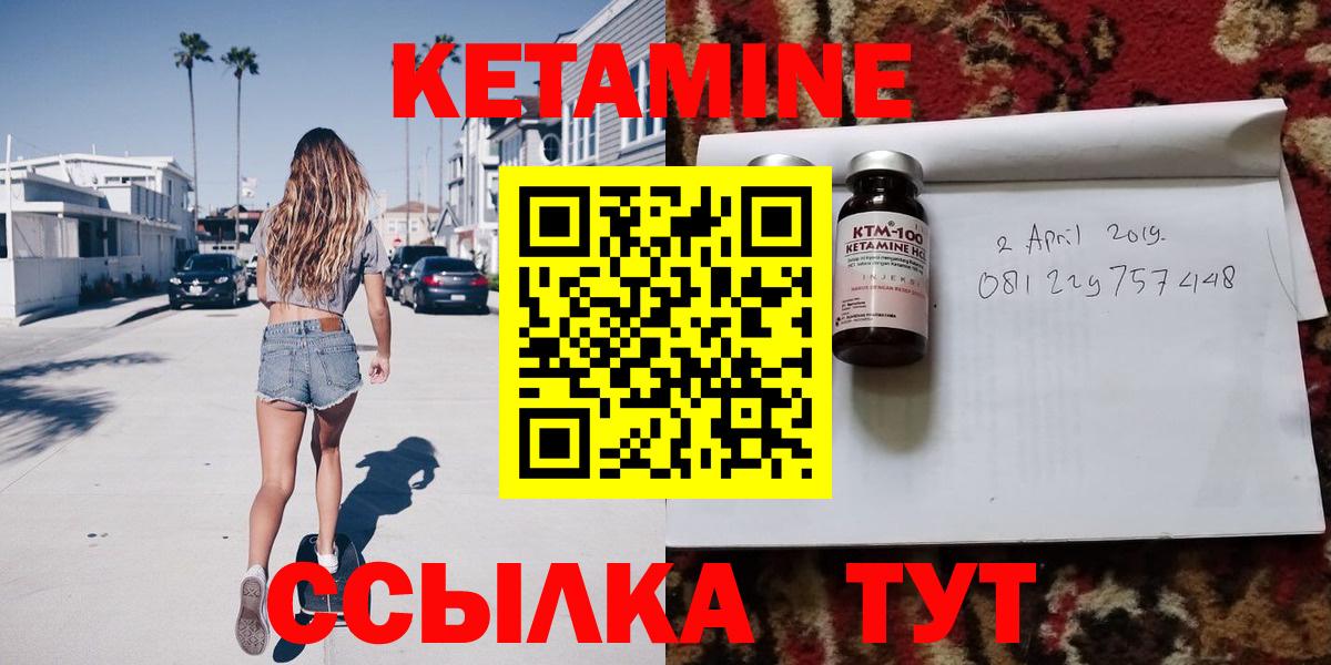 КЕТАМИН ketamine Егорьевск