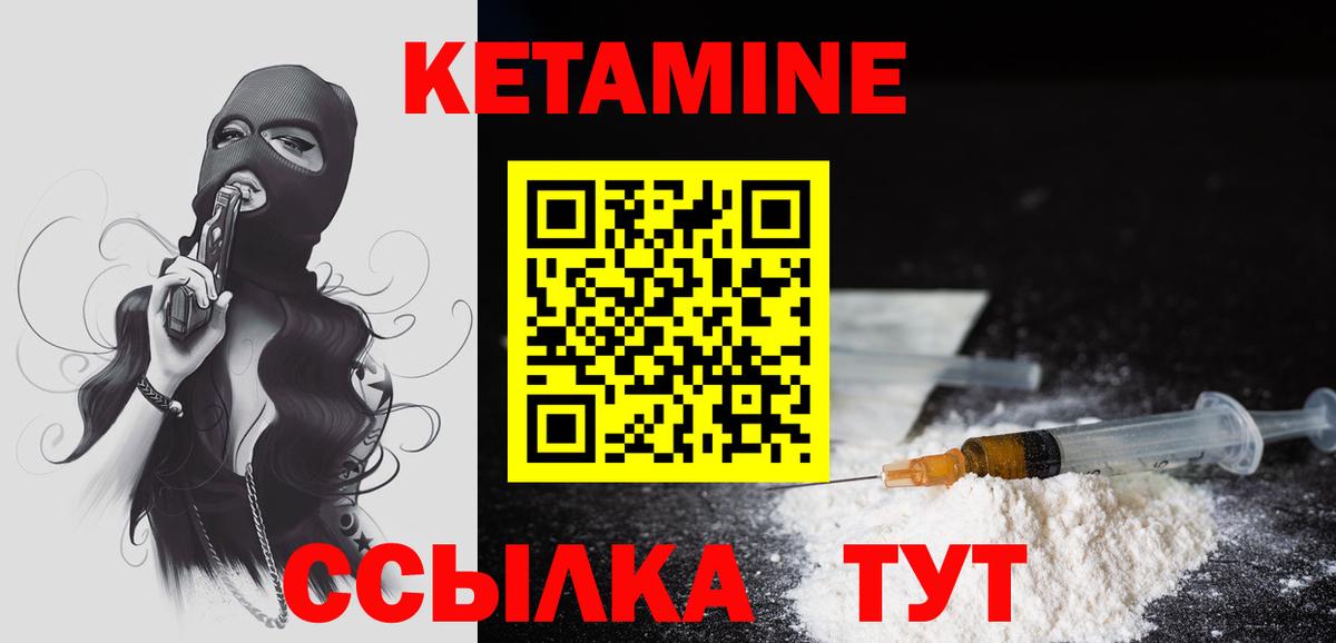 Кетамин ketamine  КЕТАМИН VHQ  Егорьевск  Вход с VPN 