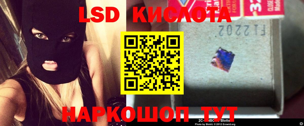 Егорьевск  ЛСД экстази кислота  ЛСД экстази кислота  Вход с VPN 