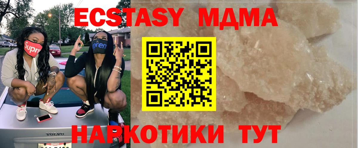 MDMA молли  MDMA  Егорьевск 