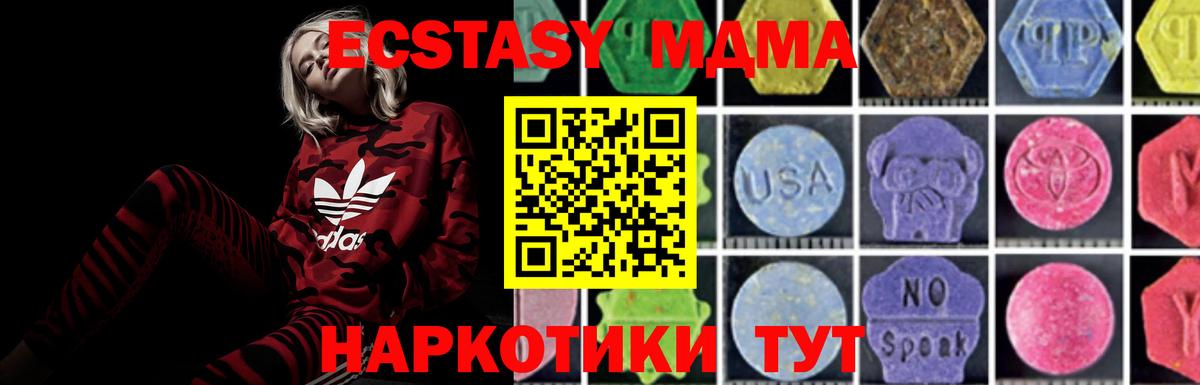 Егорьевск  MDMA crystal  Вход с VPN 
