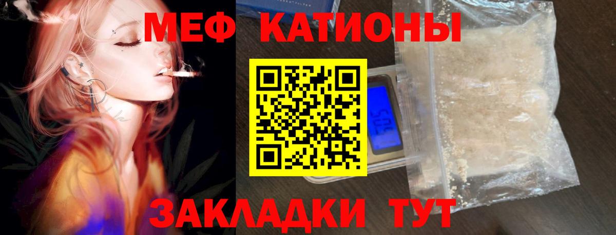 Мефедрон  Егорьевск