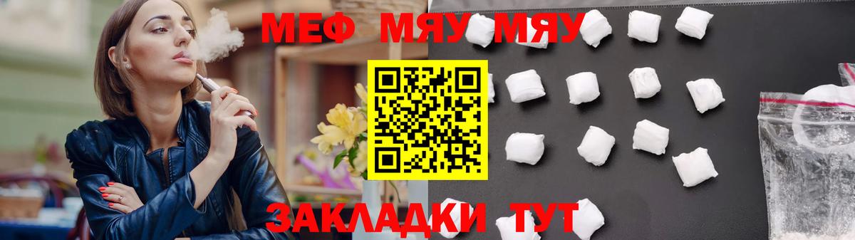 МЕФ Егорьевск