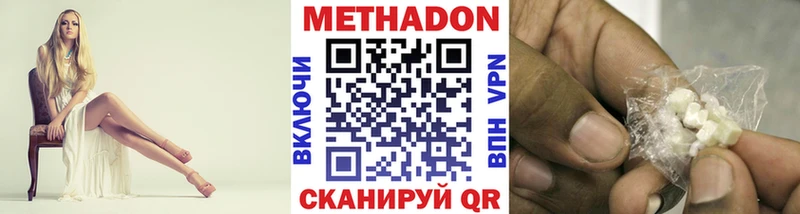 hydra вход где купить наркоту Егорьевск Метадон белоснежный