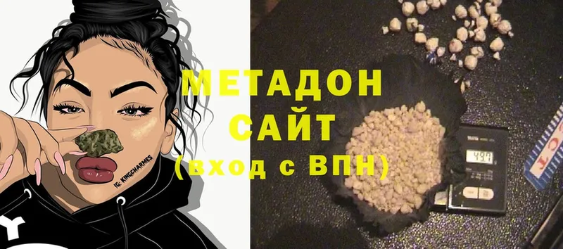 Метадон methadone  Егорьевск 