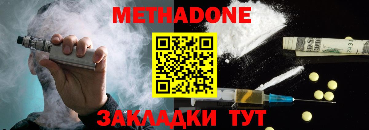 МЕТАДОН VHQ  МЕГА   Метадон кристалл  Егорьевск  Вход с VPN 