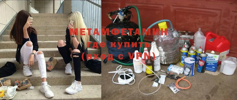 ссылка на мегу онион  Егорьевск  МЕТАМФЕТАМИН Декстрометамфетамин 99.9% 