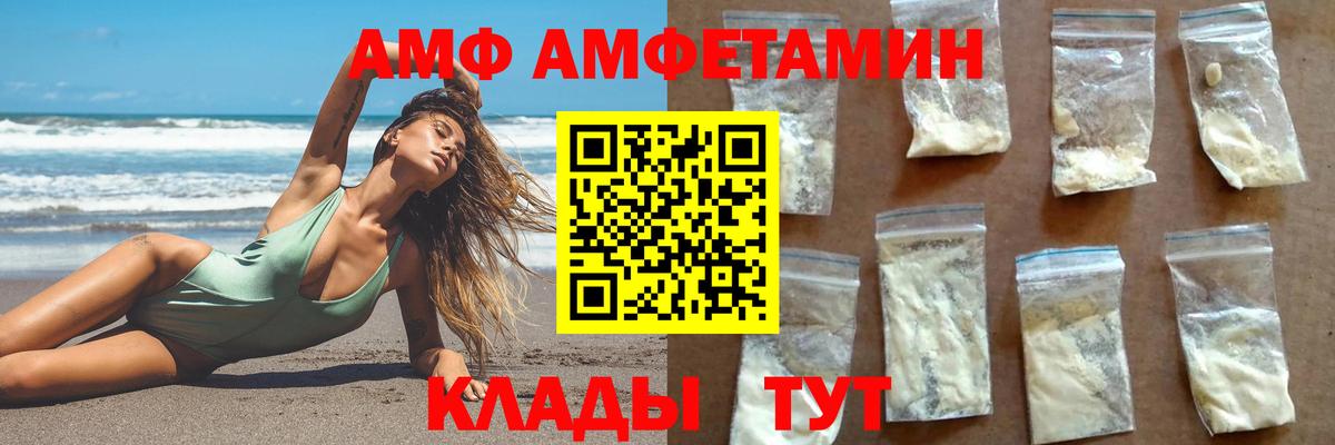 Метамфетамин пудра Егорьевск