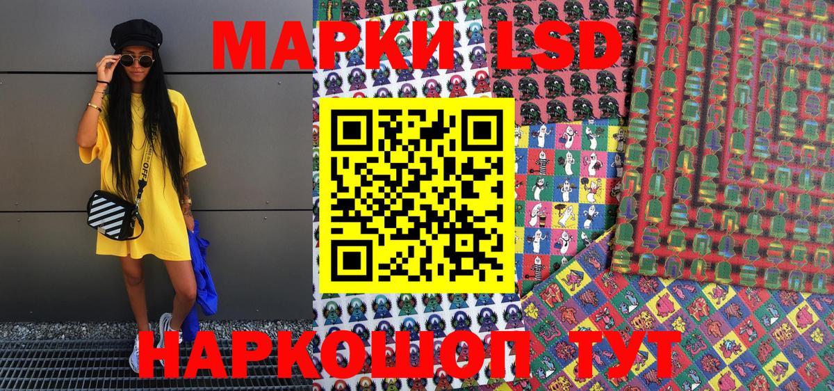 Марки N-bome 1,8мг Егорьевск