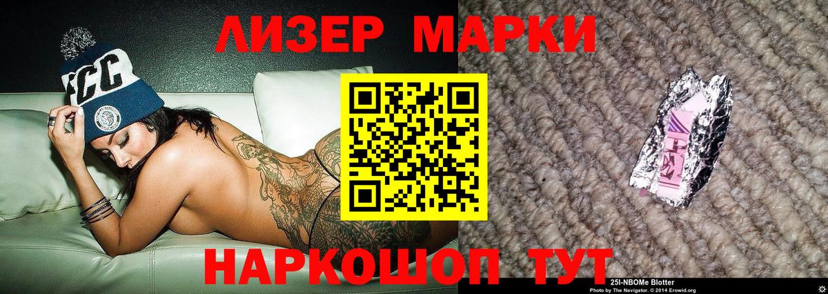 купить наркотики цена  Вход с VPN  Егорьевск  Марки N-bome 1,5мг 