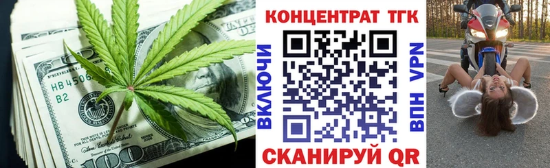 ТГК вейп с тгк  Егорьевск 