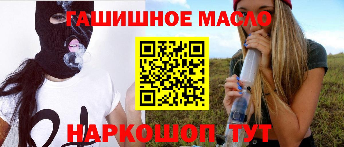 ТГК концентрат  Вход с VPN  дарнет шоп  Егорьевск 