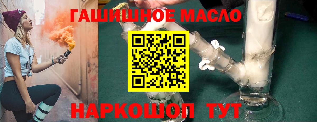 Дистиллят ТГК вейп  где можно купить наркотик  Егорьевск  ТГК жижа 