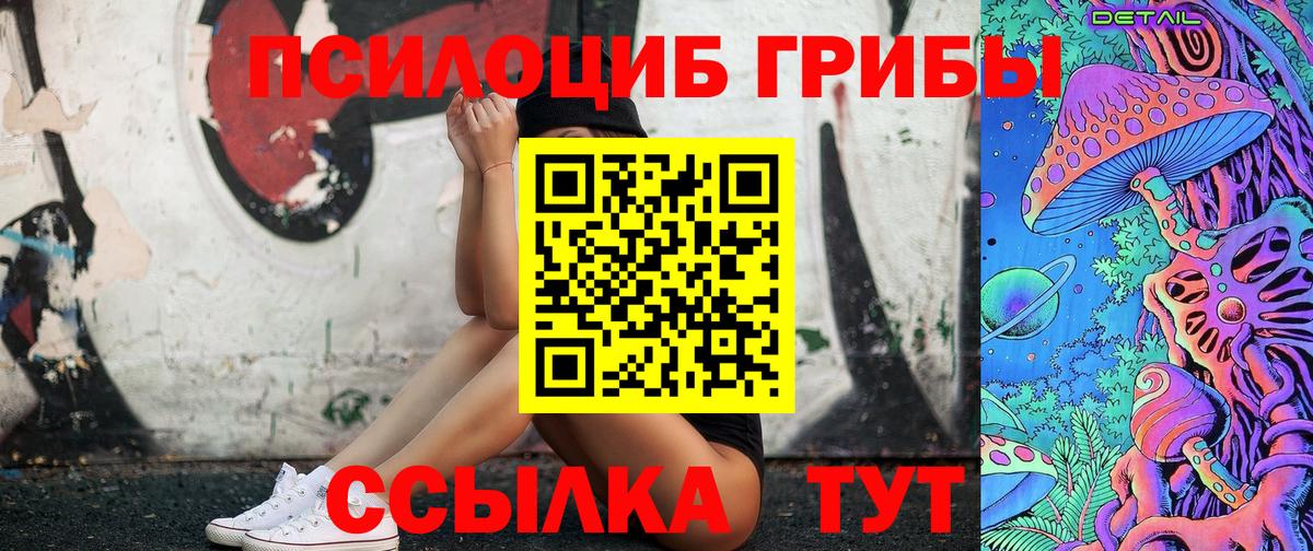 Галлюциногенные грибы мухоморы Егорьевск